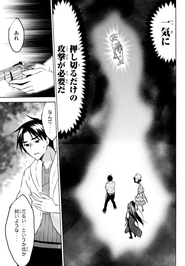レベル1だけどユニークスキルで最強です - raw - 第30.1話 - https://jpee.aabb.to/JPEE/77658/ualfzhohz00.jpg