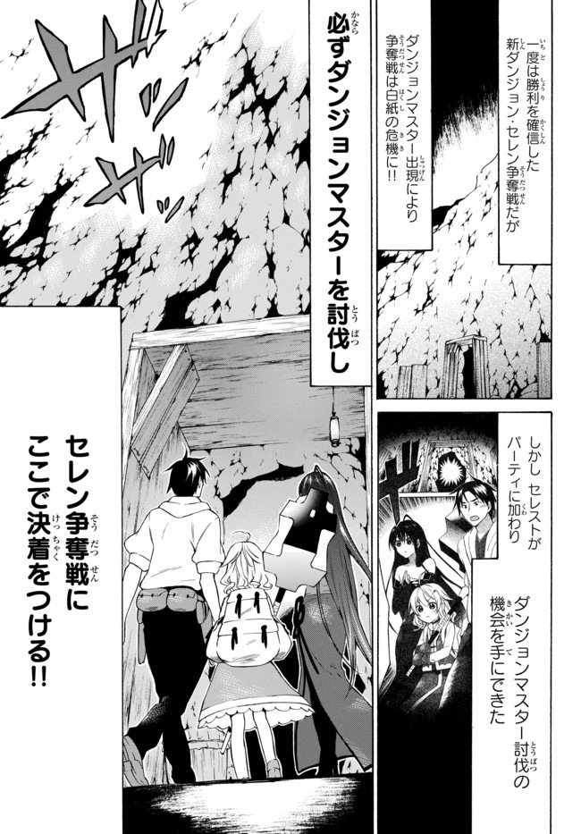 レベル1だけどユニークスキルで最強です - raw - 第30.1話 - https://jpee.aabb.to/JPEE/77658/vpq3uqwslf3.jpg