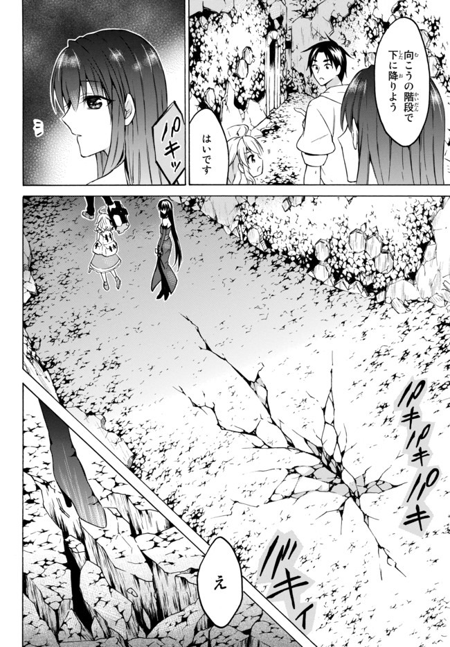 レベル1だけどユニークスキルで最強です - raw - 第30.1話 - https://jpee.aabb.to/JPEE/77658/x4szjqtmp1d.jpg