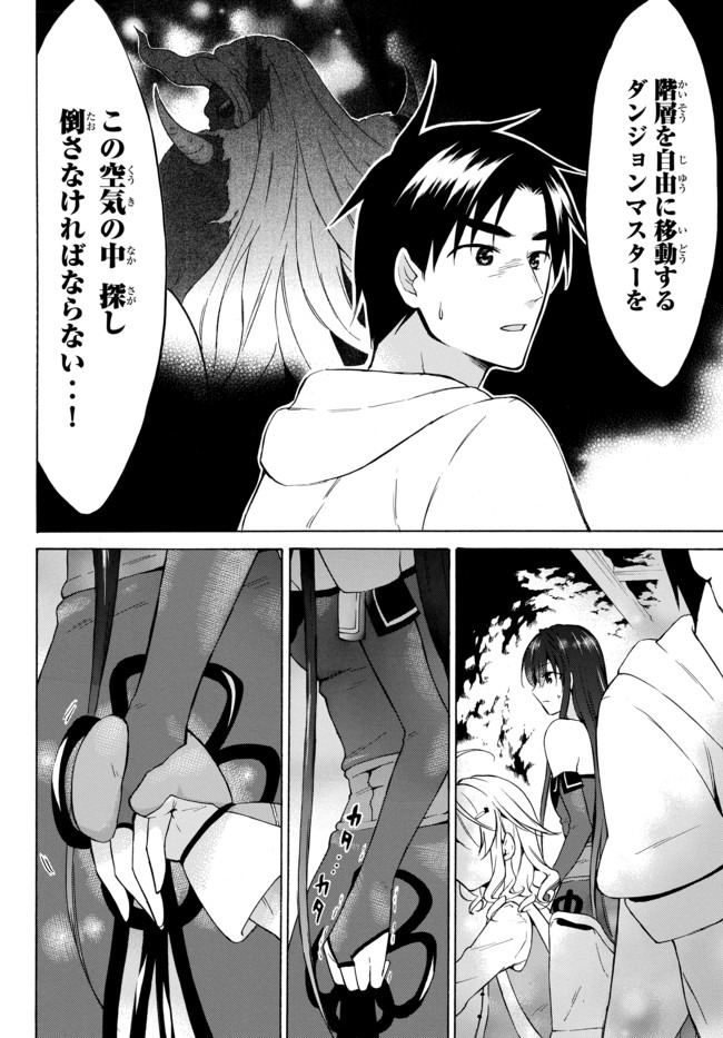 レベル1だけどユニークスキルで最強です - raw - 第30.1話 - https://jpee.aabb.to/JPEE/77658/yaaps1wepvs.jpg