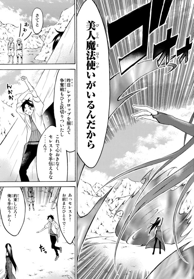 レベル1だけどユニークスキルで最強です - raw - 第28話 - https://jpee.aabb.to/JPEE/77659/00r03nwu35d.jpg
