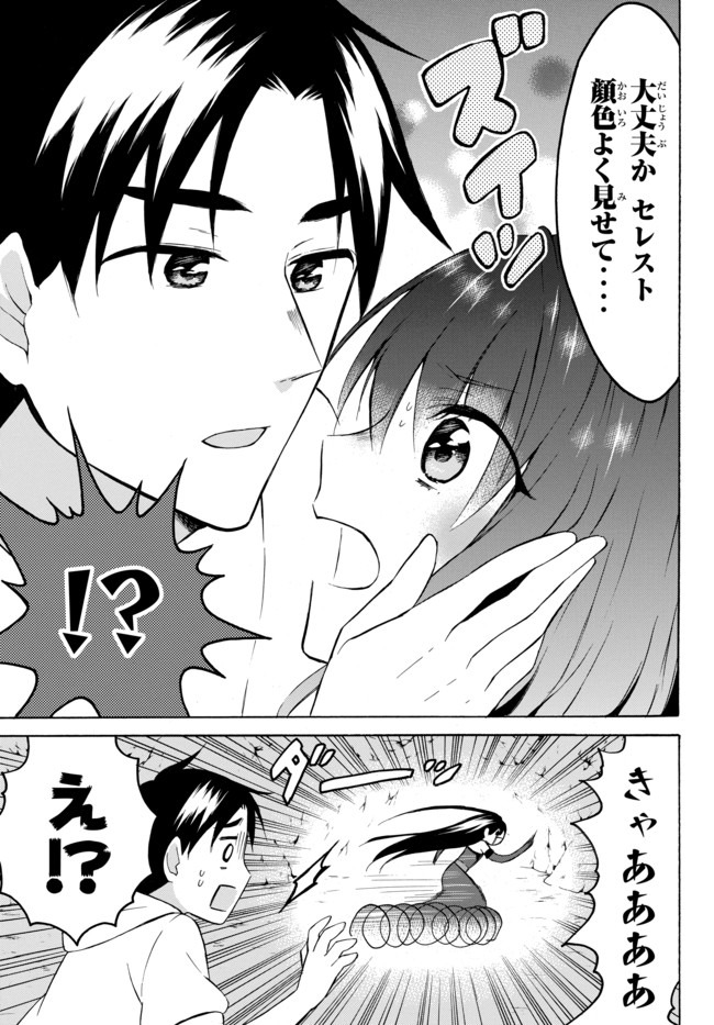 レベル1だけどユニークスキルで最強です - raw - 第28話 - https://jpee.aabb.to/JPEE/77659/43ljdhqxunc.jpg