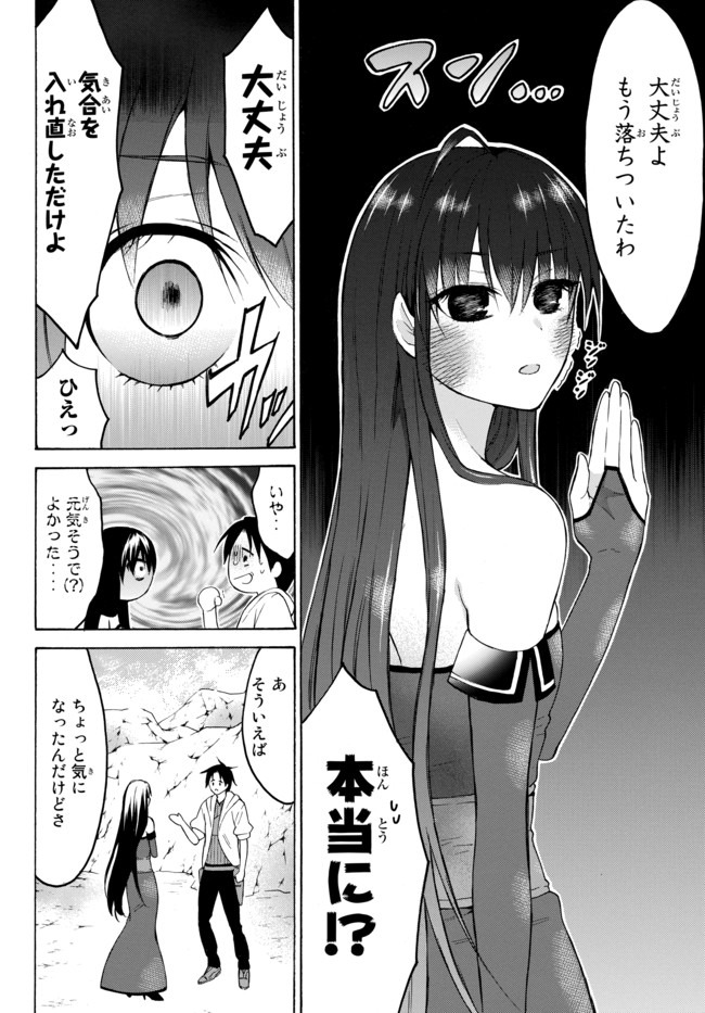レベル1だけどユニークスキルで最強です - raw - 第28話 - https://jpee.aabb.to/JPEE/77659/5vu5dqygcxr.jpg