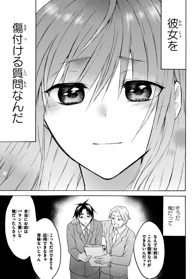 レベル1だけどユニークスキルで最強です - raw - 第28話 - https://jpee.aabb.to/JPEE/77659/ez2qkjxsdj3.jpg