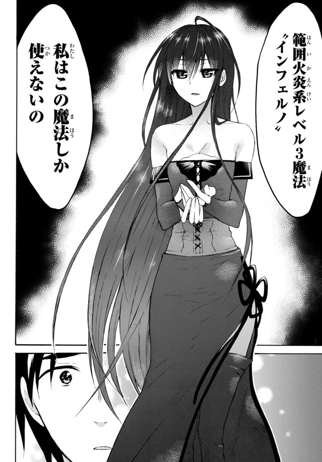 レベル1だけどユニークスキルで最強です - raw - 第28話 - https://jpee.aabb.to/JPEE/77659/he1t2auxd2o.jpg