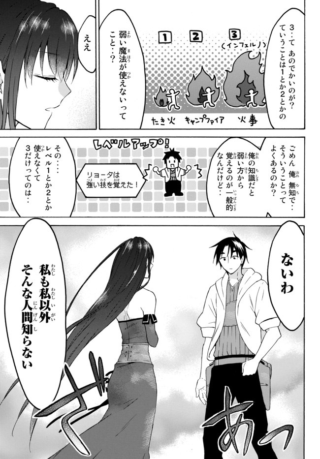 レベル1だけどユニークスキルで最強です - raw - 第28話 - https://jpee.aabb.to/JPEE/77659/kp2kg1yecbm.jpg