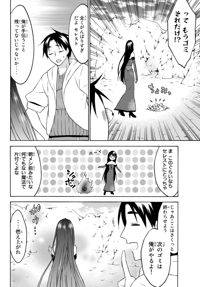 レベル1だけどユニークスキルで最強です - raw - 第28話 - https://jpee.aabb.to/JPEE/77659/mwtoj5zmcmv.jpg