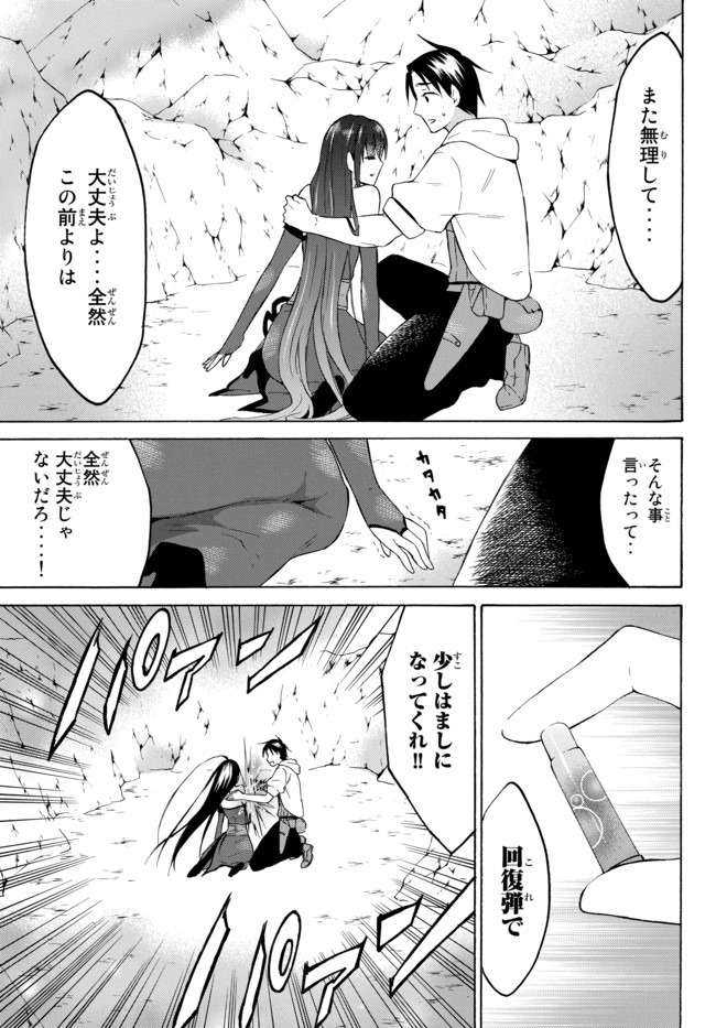 レベル1だけどユニークスキルで最強です - raw - 第28話 - https://jpee.aabb.to/JPEE/77659/ol2dzhoe544.jpg