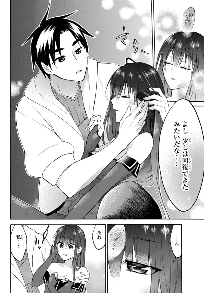 レベル1だけどユニークスキルで最強です - raw - 第28話 - https://jpee.aabb.to/JPEE/77659/tl4nxbmiwxe.jpg