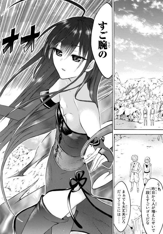 レベル1だけどユニークスキルで最強です - raw - 第28話 - https://jpee.aabb.to/JPEE/77659/yx05usigpxc.jpg