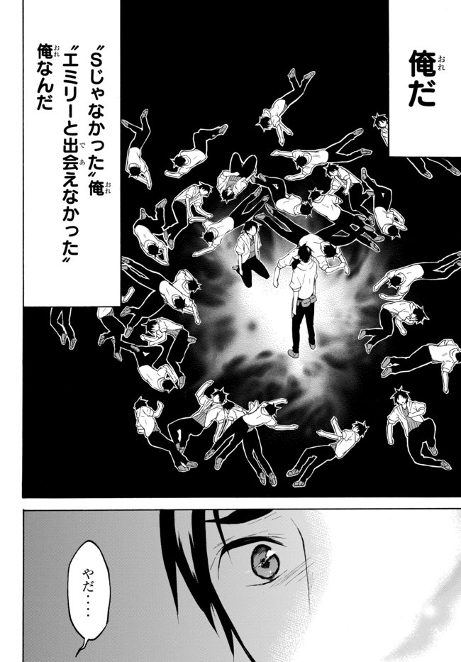 レベル1だけどユニークスキルで最強です - raw - 第27.3話 - https://jpee.aabb.to/JPEE/77660/ak1fk10n0lp.jpg