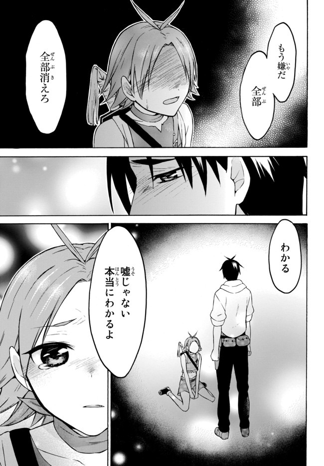 レベル1だけどユニークスキルで最強です - raw - 第27.3話 - https://jpee.aabb.to/JPEE/77660/coougokhjlb.jpg