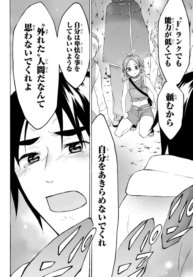 レベル1だけどユニークスキルで最強です - raw - 第27.3話 - https://jpee.aabb.to/JPEE/77660/d1js4girkhq.jpg