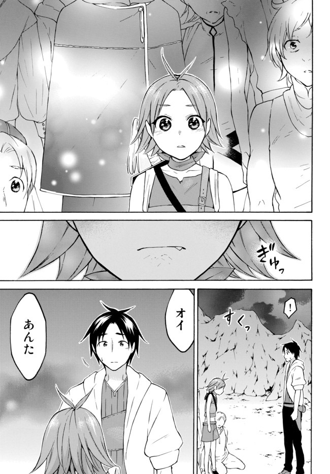 レベル1だけどユニークスキルで最強です - raw - 第27.3話 - https://jpee.aabb.to/JPEE/77660/eolwokbof4q.jpg