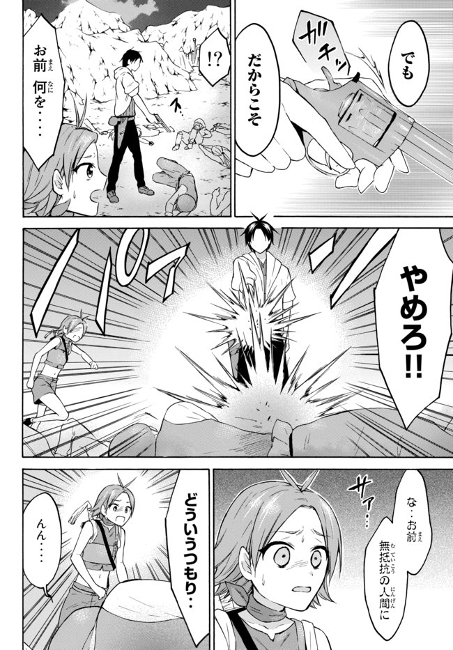 レベル1だけどユニークスキルで最強です - raw - 第27.3話 - https://jpee.aabb.to/JPEE/77660/j2qyfxrtdzg.jpg