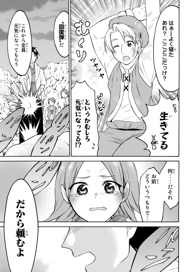 レベル1だけどユニークスキルで最強です - raw - 第27.3話 - https://jpee.aabb.to/JPEE/77660/nqperlsekhp.jpg