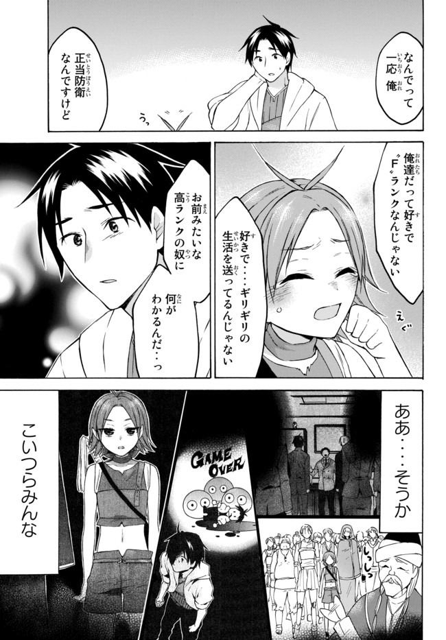 レベル1だけどユニークスキルで最強です - raw - 第27.3話 - https://jpee.aabb.to/JPEE/77660/oh4porrvlve.jpg