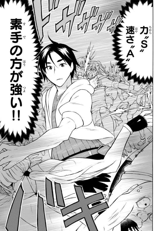 レベル1だけどユニークスキルで最強です - raw - 第27.3話 - https://jpee.aabb.to/JPEE/77660/sp3tr5z04kt.jpg