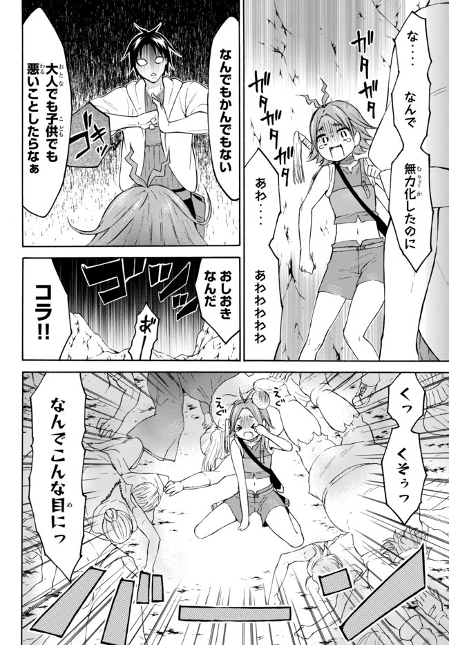 レベル1だけどユニークスキルで最強です - raw - 第27.3話 - https://jpee.aabb.to/JPEE/77660/tg4lkiipszx.jpg