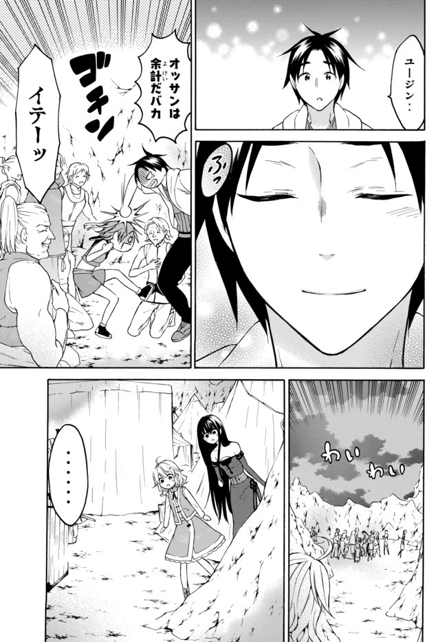 レベル1だけどユニークスキルで最強です - raw - 第27.3話 - https://jpee.aabb.to/JPEE/77660/twcgiq4hky0.jpg