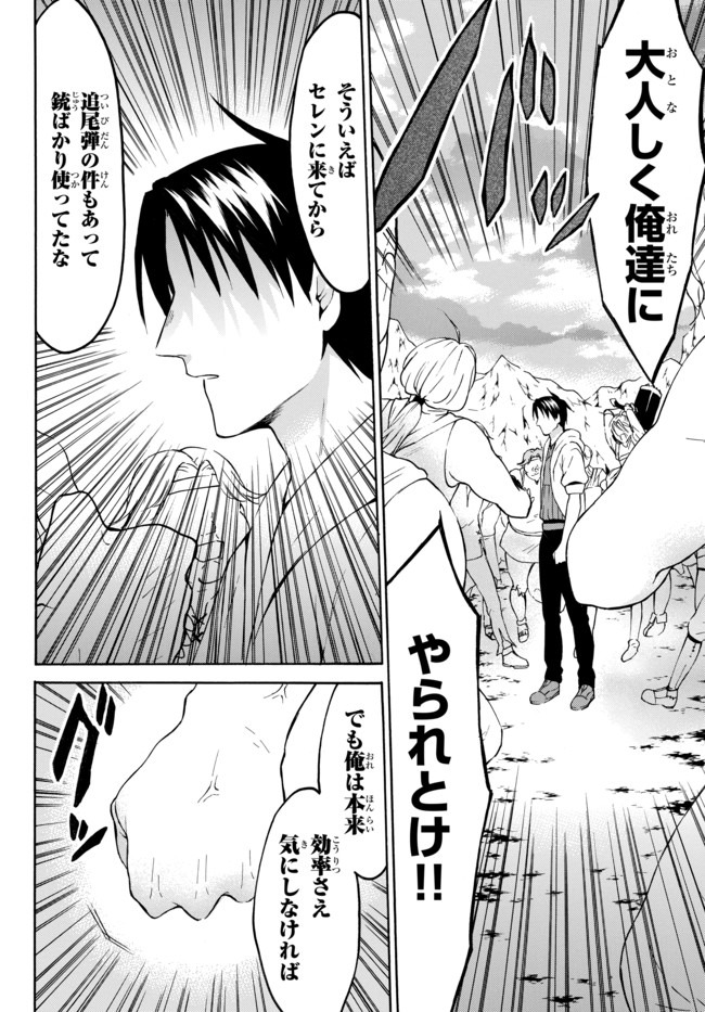 レベル1だけどユニークスキルで最強です - raw - 第27.3話 - https://jpee.aabb.to/JPEE/77660/v5qayngv4ib.jpg