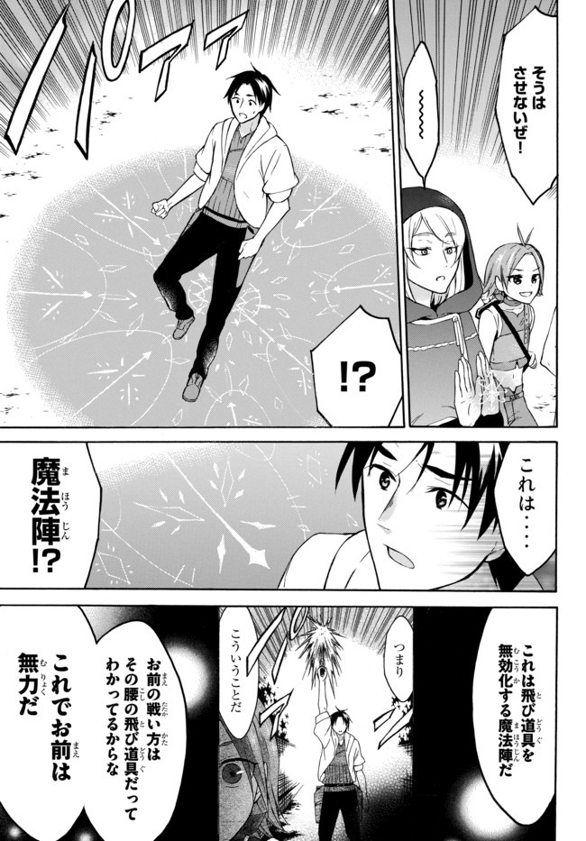 レベル1だけどユニークスキルで最強です - raw - 第27.3話 - https://jpee.aabb.to/JPEE/77660/xdv0yv1syb0.jpg