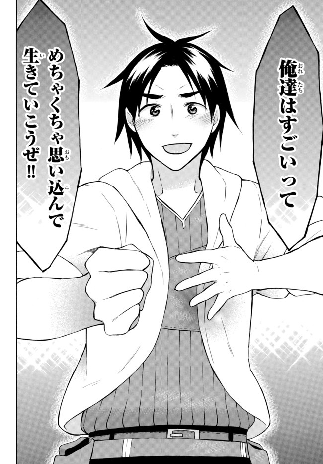 レベル1だけどユニークスキルで最強です - raw - 第27.3話 - https://jpee.aabb.to/JPEE/77660/yw0tdfirbnm.jpg