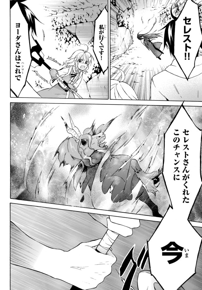 レベル1だけどユニークスキルで最強です - raw - 第30.2話 - https://jpee.aabb.to/JPEE/77661/5pfsr3a2ear.jpg