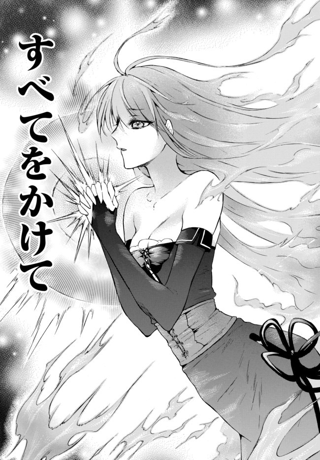 レベル1だけどユニークスキルで最強です - raw - 第30.2話 - https://jpee.aabb.to/JPEE/77661/cqyigopuo15.jpg