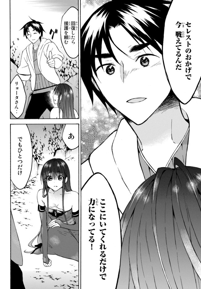 レベル1だけどユニークスキルで最強です - raw - 第30.2話 - https://jpee.aabb.to/JPEE/77661/fkqyi0p4yxe.jpg