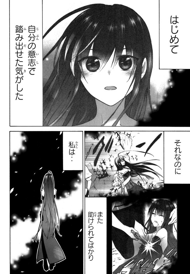 レベル1だけどユニークスキルで最強です - raw - 第30.2話 - https://jpee.aabb.to/JPEE/77661/hwhxcwrhgsf.jpg