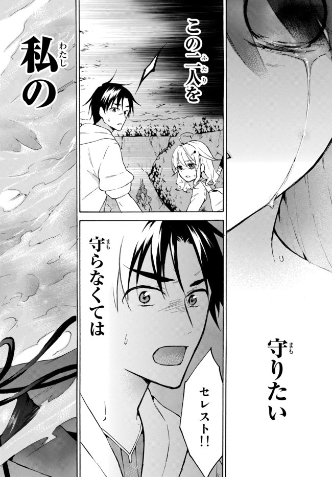 レベル1だけどユニークスキルで最強です - raw - 第30.2話 - https://jpee.aabb.to/JPEE/77661/jhn52szxnrz.jpg