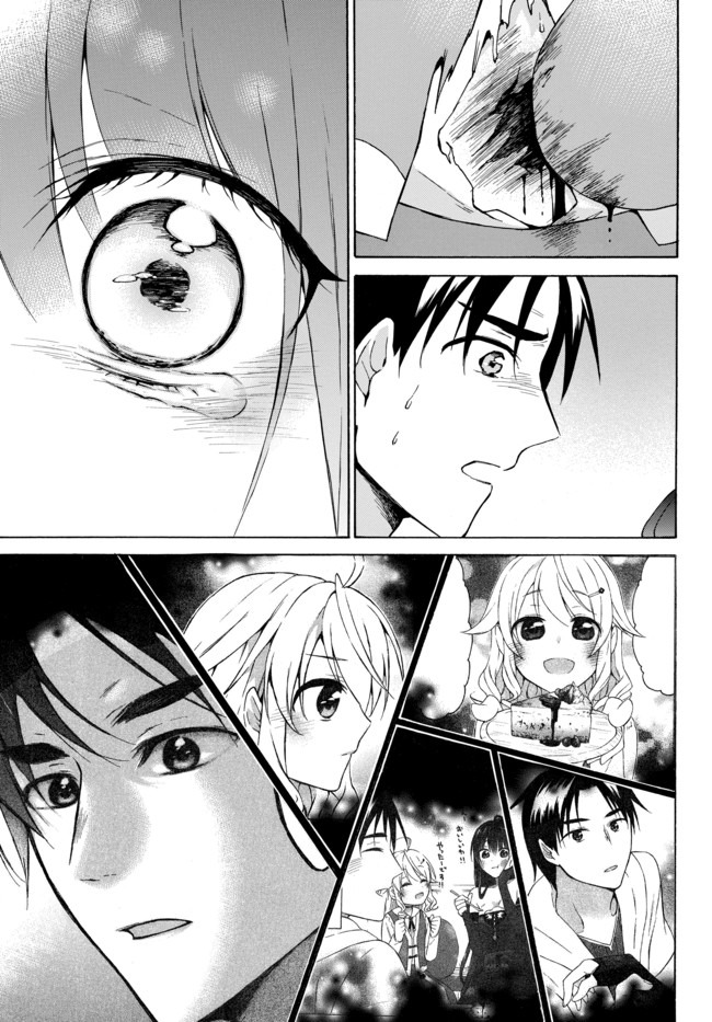 レベル1だけどユニークスキルで最強です - raw - 第30.2話 - https://jpee.aabb.to/JPEE/77661/mdyf1vhk2nj.jpg