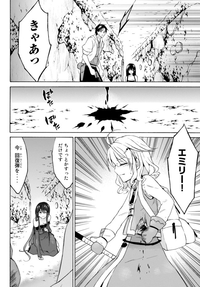 レベル1だけどユニークスキルで最強です - raw - 第30.2話 - https://jpee.aabb.to/JPEE/77661/pcdnv4m4unz.jpg