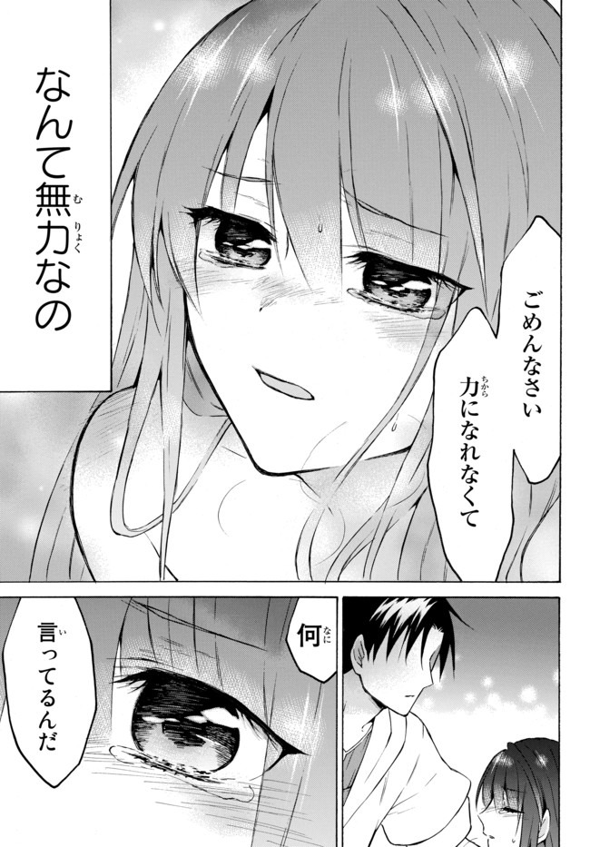 レベル1だけどユニークスキルで最強です - raw - 第30.2話 - https://jpee.aabb.to/JPEE/77661/pcelhoir0he.jpg