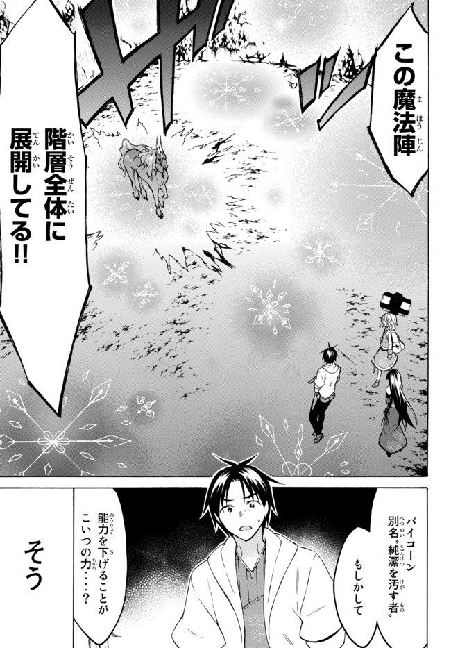 レベル1だけどユニークスキルで最強です - raw - 第30.2話 - https://jpee.aabb.to/JPEE/77661/r1o51duhb4z.jpg