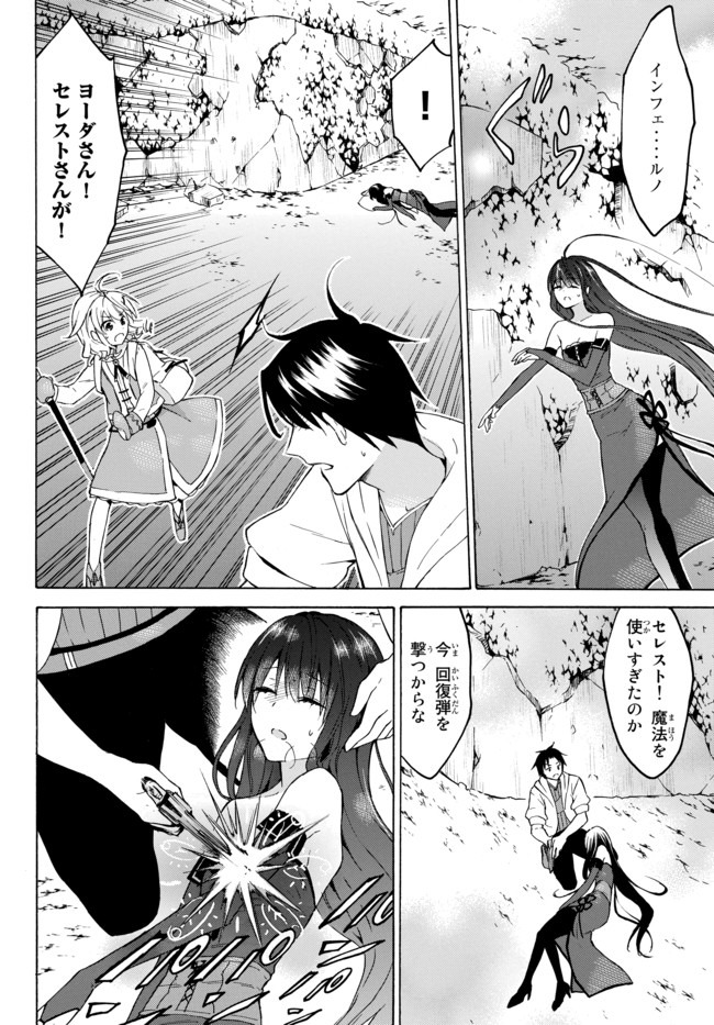 レベル1だけどユニークスキルで最強です - raw - 第30.2話 - https://jpee.aabb.to/JPEE/77661/sxfsk5mcx1q.jpg
