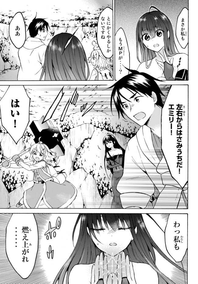 レベル1だけどユニークスキルで最強です - raw - 第30.2話 - https://jpee.aabb.to/JPEE/77661/vbre4syoald.jpg