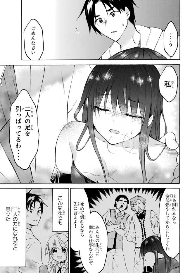 レベル1だけどユニークスキルで最強です - raw - 第30.2話 - https://jpee.aabb.to/JPEE/77661/y2bflggbvdg.jpg