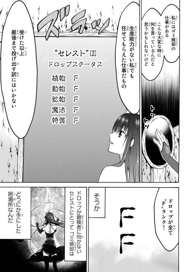 レベル1だけどユニークスキルで最強です - raw - 第29.2話 - https://jpee.aabb.to/JPEE/77662/0urfus0sokt.jpg