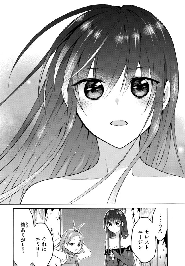 レベル1だけどユニークスキルで最強です - raw - 第29.2話 - https://jpee.aabb.to/JPEE/77662/54fv2gvdntr.jpg