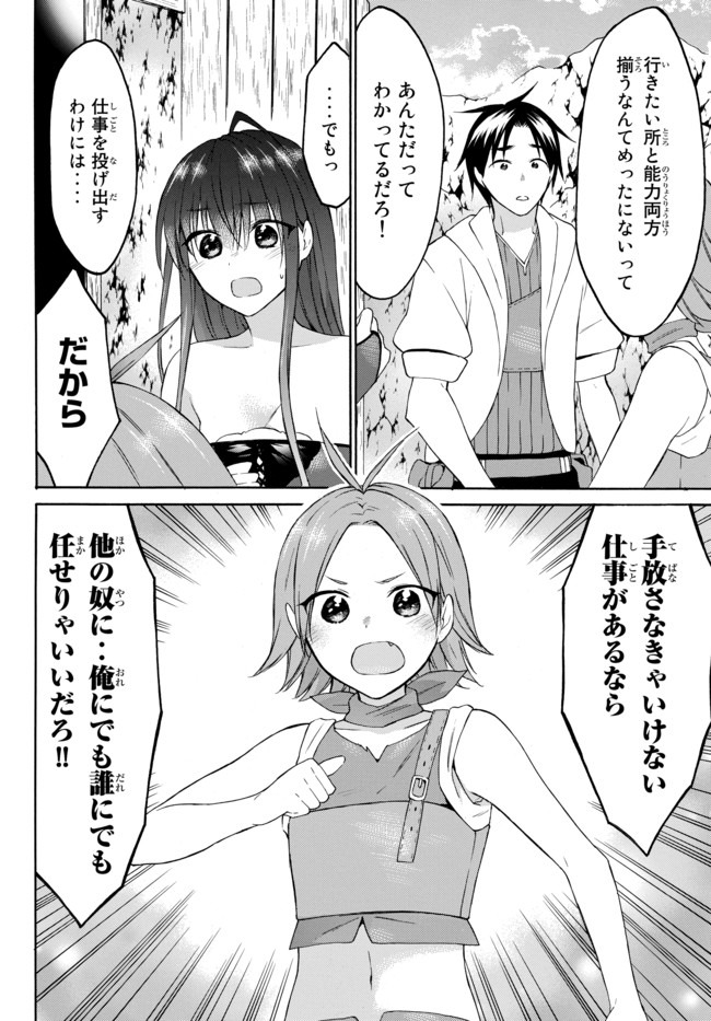 レベル1だけどユニークスキルで最強です - raw - 第29.2話 - https://jpee.aabb.to/JPEE/77662/ab0efhiigbn.jpg