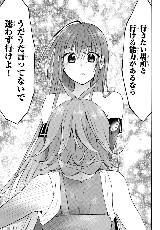 レベル1だけどユニークスキルで最強です - raw - 第29.2話 - https://jpee.aabb.to/JPEE/77662/c0hsq4rkvkb.jpg