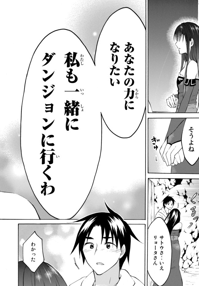 レベル1だけどユニークスキルで最強です - raw - 第29.2話 - https://jpee.aabb.to/JPEE/77662/hpmoj5sanao.jpg