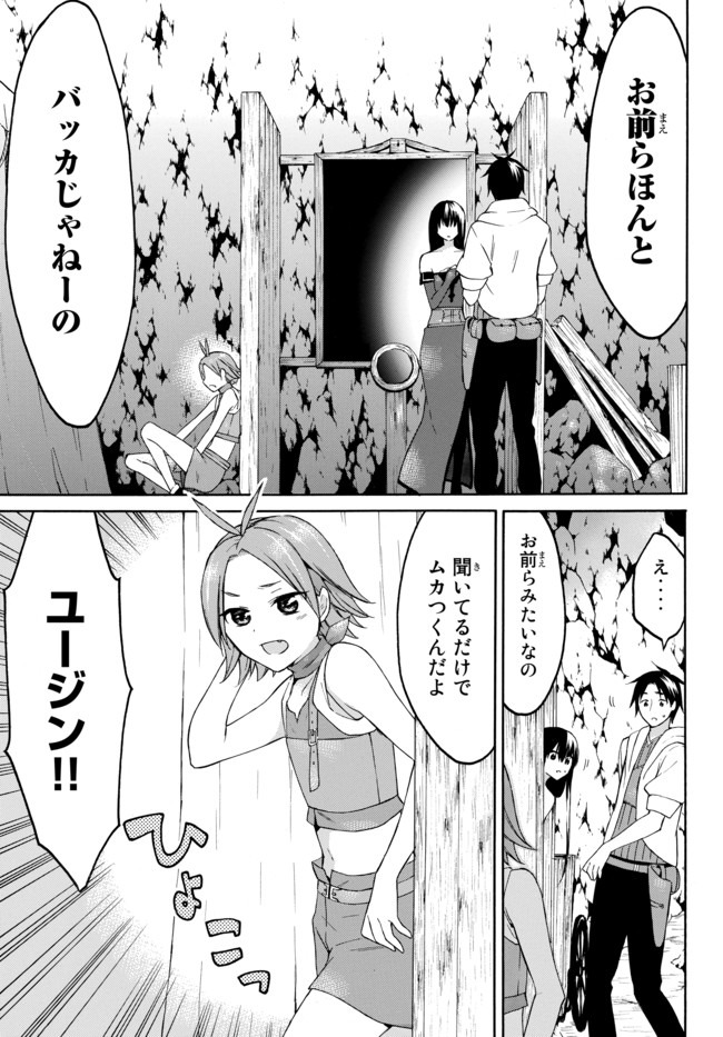 レベル1だけどユニークスキルで最強です - raw - 第29.2話 - https://jpee.aabb.to/JPEE/77662/kv1btw10czf.jpg