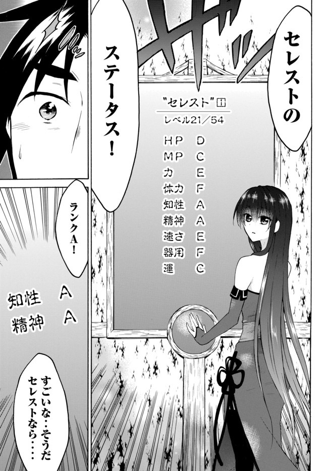 レベル1だけどユニークスキルで最強です - raw - 第29.2話 - https://jpee.aabb.to/JPEE/77662/ljwf332isdu.jpg