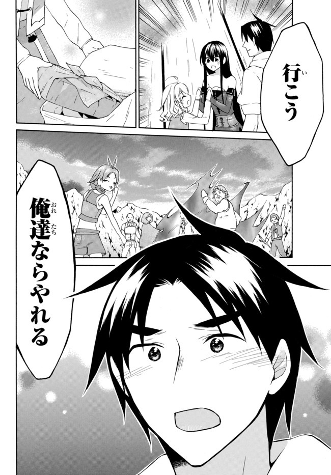 レベル1だけどユニークスキルで最強です - raw - 第29.2話 - https://jpee.aabb.to/JPEE/77662/yxgdpnlwjaz.jpg
