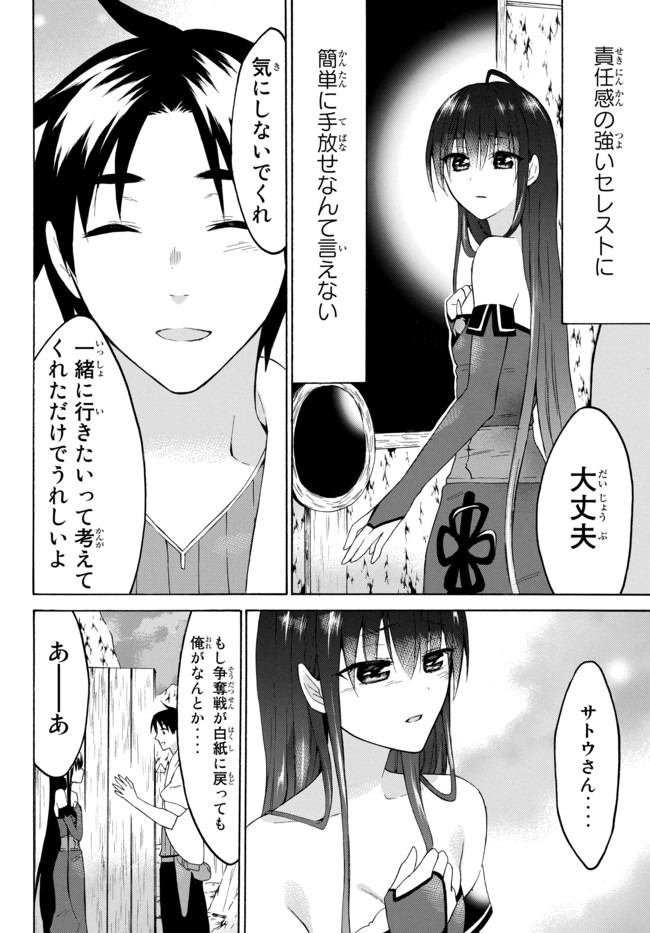 レベル1だけどユニークスキルで最強です - raw - 第29.2話 - https://jpee.aabb.to/JPEE/77662/z3teclqpqhd.jpg