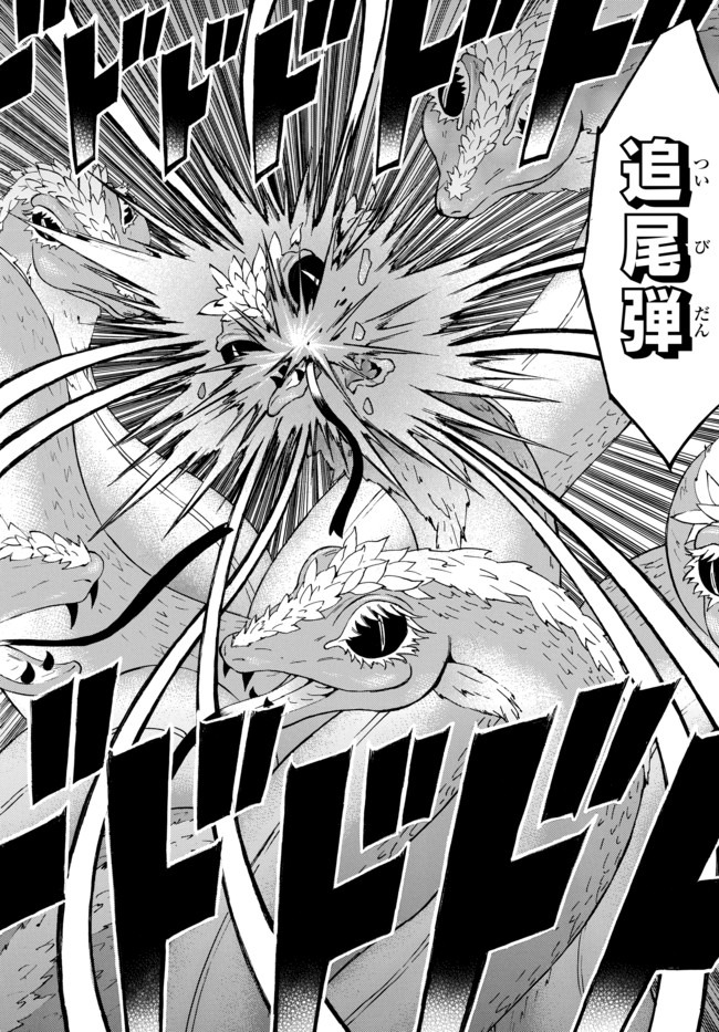 レベル1だけどユニークスキルで最強です - raw - 第27.2話 - https://jpee.aabb.to/JPEE/77664/1ffusg54a5z.jpg