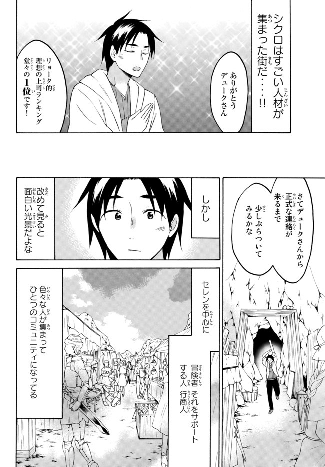 レベル1だけどユニークスキルで最強です - raw - 第27.2話 - https://jpee.aabb.to/JPEE/77664/2eze3goq0e5.jpg
